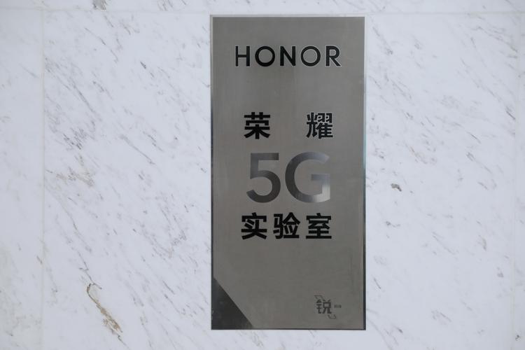 荣耀锐科技5G实验室揭牌 3亿投资为何被指“蹭锐科技”？