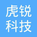 河北虎锐科技有限责任公司 创新驱动，锐意进取